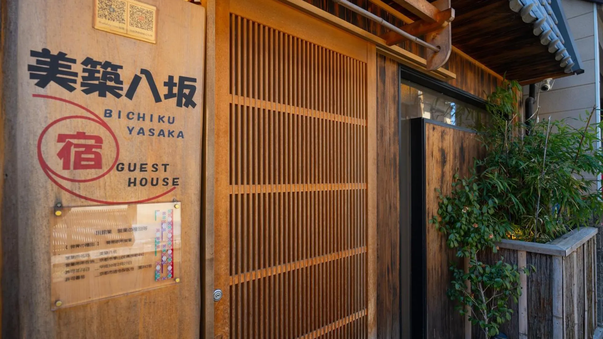 Appartement 美築八坂 à Kyoto