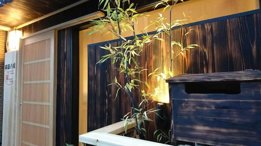 Séjour chez l'habitant Appartement 美築八坂 à Kyoto