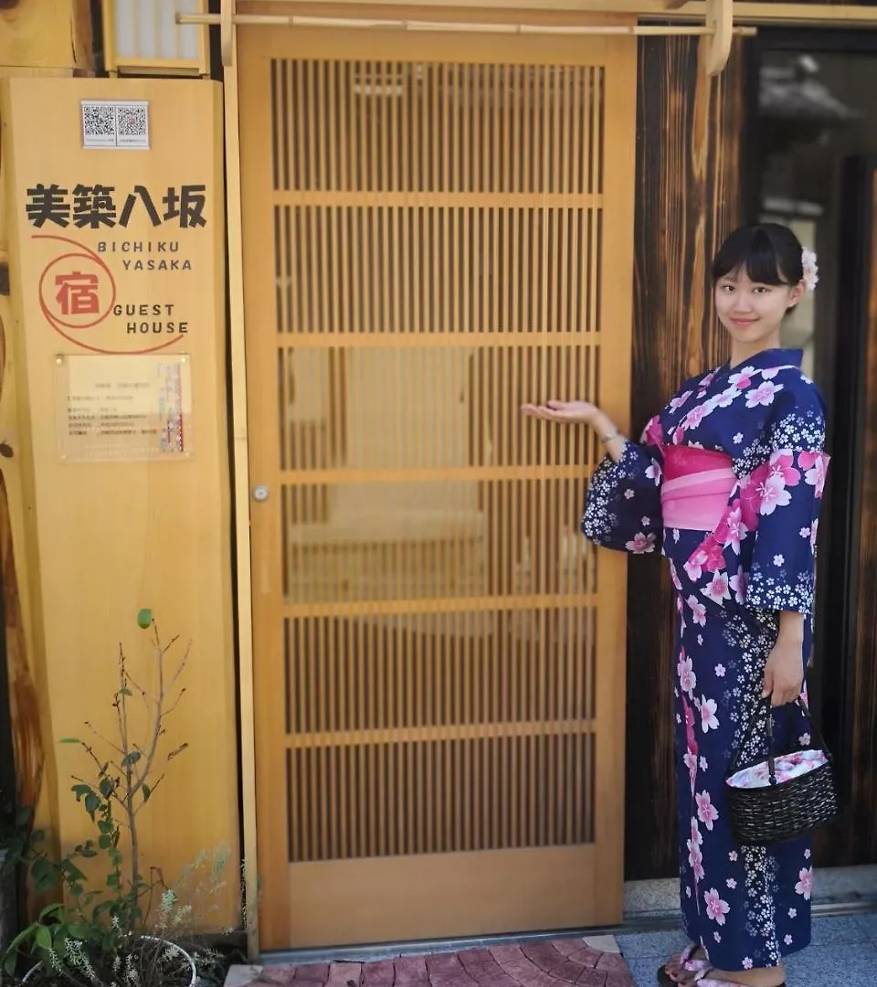 Appartement 美築八坂 à Kyoto Japon