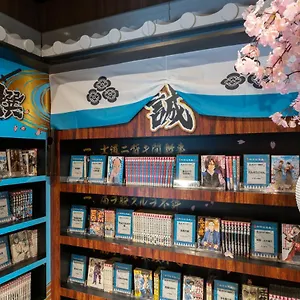 3* Hotel The Hedistar Nijo Comic & Books